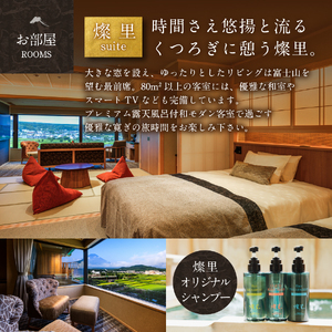 ホテル鐘山苑 燦里suite ≪平日限定≫ ペア宿泊券 【 ホテル チケット 富士山 宿泊券 旅行 観光 山梨 富士吉田 】