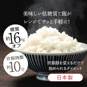 糖質カット ご飯メーカー 1合炊き 炊飯器 電子レンジ 【スケーター株式会社】 6-013 （570001）