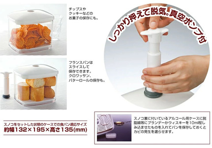 ブレッドケース 真空パンケース パン保管 15-029