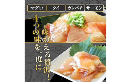 四種の海鮮漬け丼 5袋セット 110ｇ 110グラム 漬け丼 お茶漬け 醤油 真鯛 タイ かんぱち カンパチ キハダマグロ マグロ サーモン おつまみ 惣菜 魚 魚介類【企業組合　宇佐もん工房】 [BQAB060]