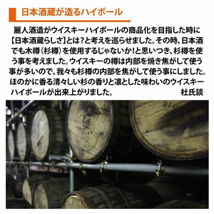 霧ヶ峰クラフトハイボール 8缶セット[350ml×8缶] / 麗人酒造 クラフトハイボール ハイボール 信州 長野県 諏訪市 諏訪 [37-12]