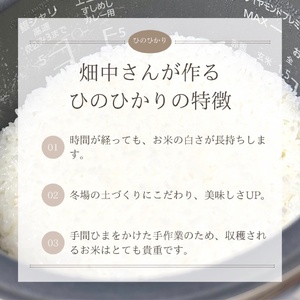 【3回定期便】減農薬 特別栽培米 畑中さん ひのひかり 玄米 5kg ヒノヒカリ 奈良県