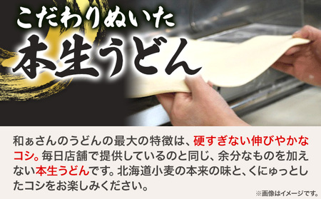 和ぁさんセット かけうどんと大きなお揚げ 