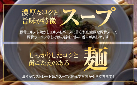 博多長浜豚骨ラーメン 合計12食 (6食×2箱) 株式会社木村食品《30日以内に出荷予定(土日祝除く)》福岡県 小竹町 ラーメン 豚骨 とんこつ らーめん 麺 スープ付き 送料無料