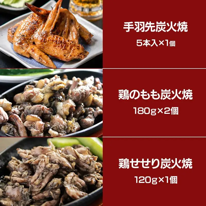 西都市バラエティBセット 鶏の炭火焼・スイートコーンドレッシング・柚子胡椒＜35-5a＞