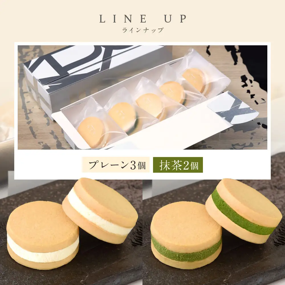 【パティスリー洛甘舎】洛甘バターサンド 5個入り | 京都 大人気 スイーツブランド クッキー