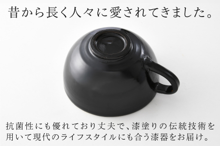錦古里漆器店のティーカップ（1個）黒