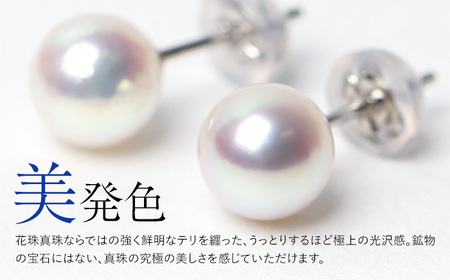 【14営業日以内に発送】花珠 あこや真珠 7.0-7.5mm 鑑定書付 ピアス K14WG パール ／ アコヤ真珠 真珠 アクセサリー ジュエリー 長崎県 長崎市