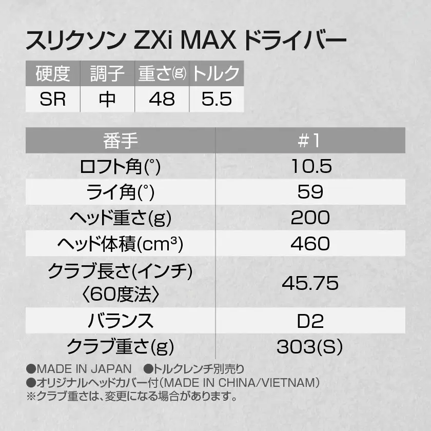スリクソン ZXi MAX ドライバー 【SR/10.5】≪2024年モデル≫〔CK-C704-105SR〕_(都城市) ゴルフクラブ　ダンロップ　スリクソン　ZXi　ドライバー　2024年モデル