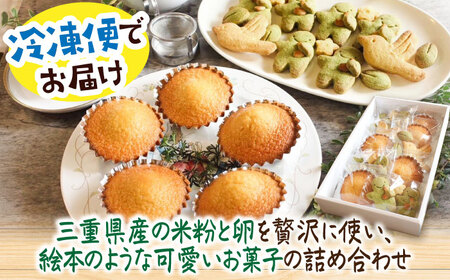 三重県産米粉のマドレーヌと森の妖精米粉クッキー（グルテンフリー） / 洋菓子 焼き菓子 スイーツ おやつ / 亀山市 / くるくる・ベーグル [AMAT007]