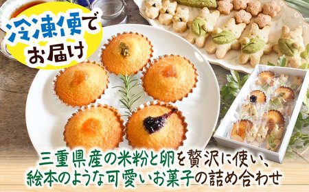 三重県産 米粉のマドレーヌ ジャム入り 米粉のうさぎさんお花見クッキー グルテンフリー / 洋菓子 焼き菓子 スイーツ おやつ / 亀山市 / くるくる・ベーグル [AMAT008]