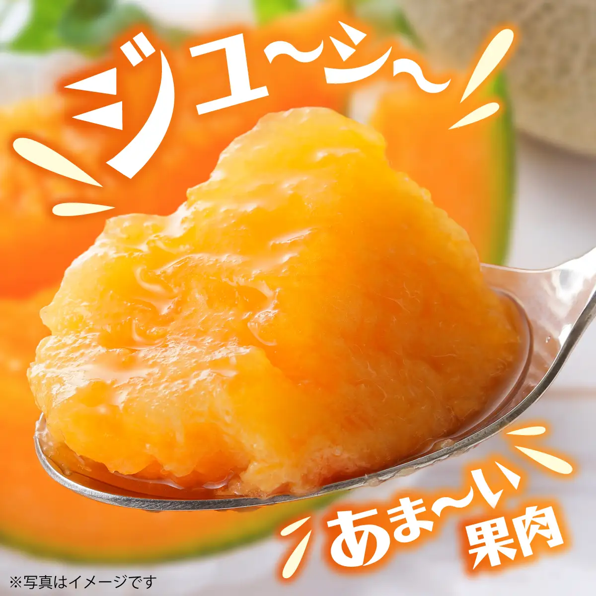 ＜2026年7月上旬よりお届け＞北海道壮瞥産 赤肉メロン「北紅クイーン」2玉入り約3.5kg以上 SBTP013