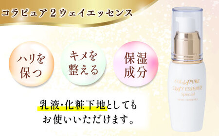コラピュア 3点セット（ 化粧水 美容液 クリーム ） / 亀山市 / ヴィーヴィック化粧品株式会社[AMBS004]