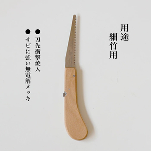 【ポケット100シリーズ】折りたたみ式 竹細工のこ 刃渡り100mm プロ 女性 子供 安全 コンパクト 趣味 DIY アウトドア 小型