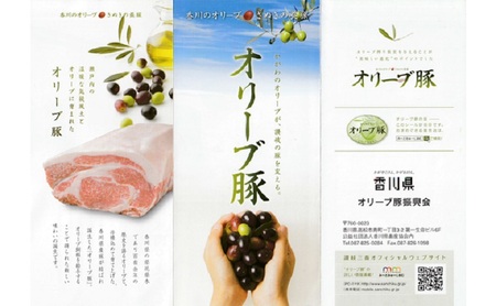 香川県産オリーブ豚 3kg 豚肉 香川 ブランド豚 パック