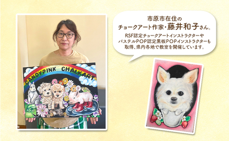 チケット 千葉 ワンディレッスン2.5時間×3回 体験 チョークアート 芸術 利用券 1日 レッスン 市原市 千葉県