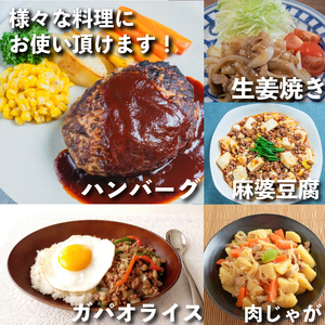 定期便 ひき肉 6回 豚肉 計 9kg ひき肉 切り落とし 豚 国産 冷凍 小分け おにく ご飯 おかず ハンバーグ 餃子 コロッケ メンチカツ 肉