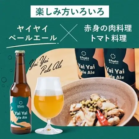八ヶ岳山麓のクラフトビール4本セット【Yai Yai Pale Ale 4本】【JGBA銅賞受賞】_ビール クラフトビール セット 国産 人気 アルコール おすすめ 送料無料 お取り寄せ 長野 JGBA 銅賞 受賞_【配送不可地域：離島】【1553832】