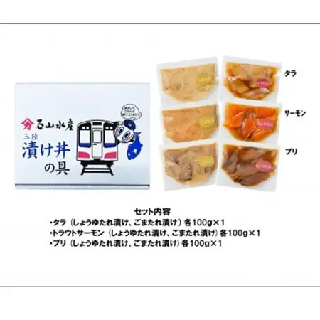 漬け丼の具セット_魚介・海産物   _【配送不可地域：離島】【1549709】