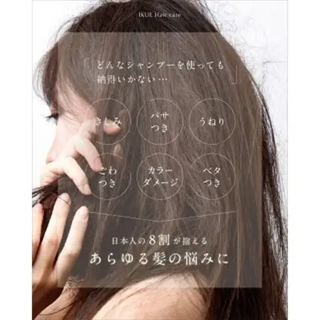 木曽駒ヶ岳の天然水を使った IKUE　幾重 ヘアケアセット(シャンプー＆トリートメント)【1419714】