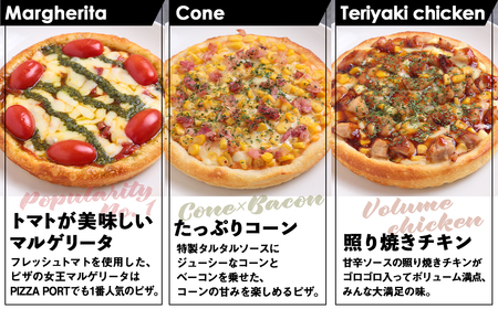 PIZZA PORT こだわり冷凍ピザ3枚セット［No.411］