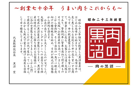 《黒沼畜産》お肉屋さんの山形牛おたのしみ定期便 6か月（隔月）上ロース カルビ モモ 上赤身 切り落とし 上ロース すき焼き 味噌漬け 焼肉 隔月 お楽しみ 老舗 F4A-0467