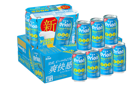 「オリオンビール」オリオンクリアフリー＜350ml×24缶＞計8400ml ノンアルコール 大麦 沖縄 夏 爽快感抜群 ギフト カロリー0 飲みやすい 県産素材 お気に入り 美味しい 人気 おすすめ 地元 国産 糖質0 プリン体0 カロリー0 ALC. 0.00% 送料無料
