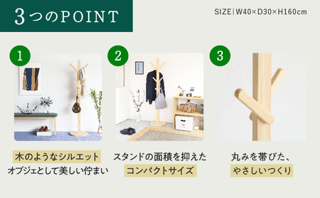 XYL（オーガニックファニチャー・キシル）ポールハンガー T【配送不可：沖縄・離島】 雑貨 日用品 