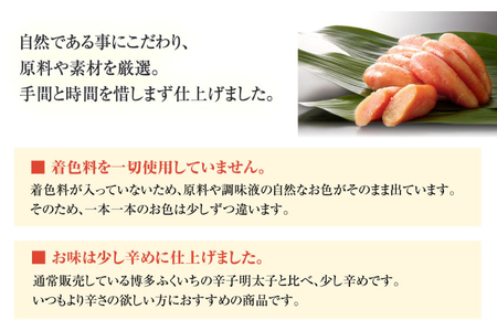 訳あり 無着色 辛子明太子 1kg 一本物 切れ子 込み [博多ふくいち 福岡県 筑紫野市 21760820]