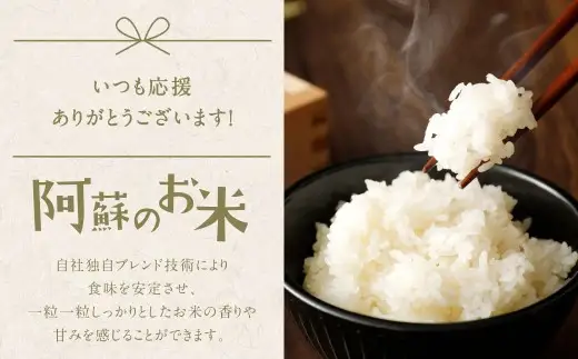 【ふるなびWEEK対象】阿蘇のお米 10kg (5kg×2袋) 【7営業日発送】 精米 お米 米 おすすめ 人気 ランキング