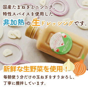 フォロのドレッシング 330ml × 3本 