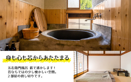 恐竜博物館すぐ！築140年の古民家宿晴レハレ1棟貸し宿泊券　卵かけごはんの朝食付 [K-062001] / たまご にわとり 古民家 １棟貸し 田舎 TKG 永平寺 福井 北陸 晴れのち、もっと晴れ DIY宿 田舎暮らし 体験