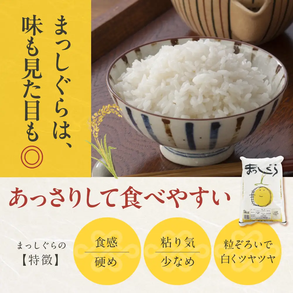 【2026年6月前半発送】青森県ブランド米 10kg (はれわたり5kg × まっしぐら5kg) 2種食べ比べセット（白米）