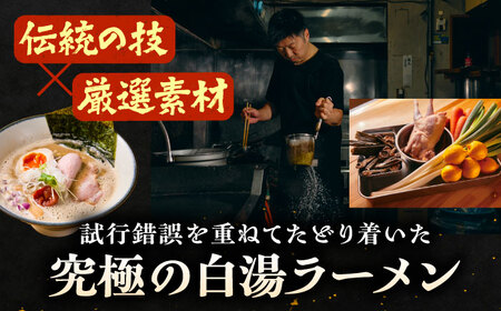 ラーメン 煮干し白湯ラーメン5食セット [AIBW003] ラーメン
