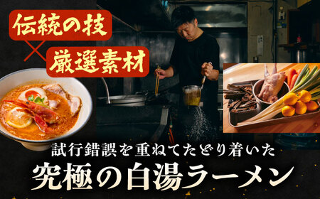 ラーメン トムヤムクン白湯ラーメン5食セット [AIBW002] ラーメン
