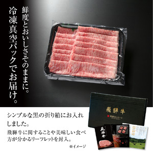 飛騨牛 霜降りスライス（すき焼き/しゃぶしゃぶ）500g（冷凍）飛騨高山ミート [MZ032]