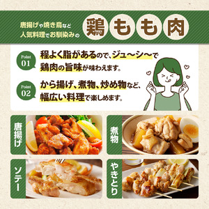 鶏肉 もも むね【翌月下旬発送】岩手県産若鶏セット３kg