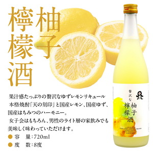贅沢なリキュール　梅酒・柚子檸檬酒  ２本セット N076-YA972