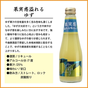 【千曲錦酒造】果実感溢れるリキュール 2種飲み比べ12本セット（北海道・沖縄県・離島は配送不可）信州　長野　佐久　地酒　晩酌　果実酒