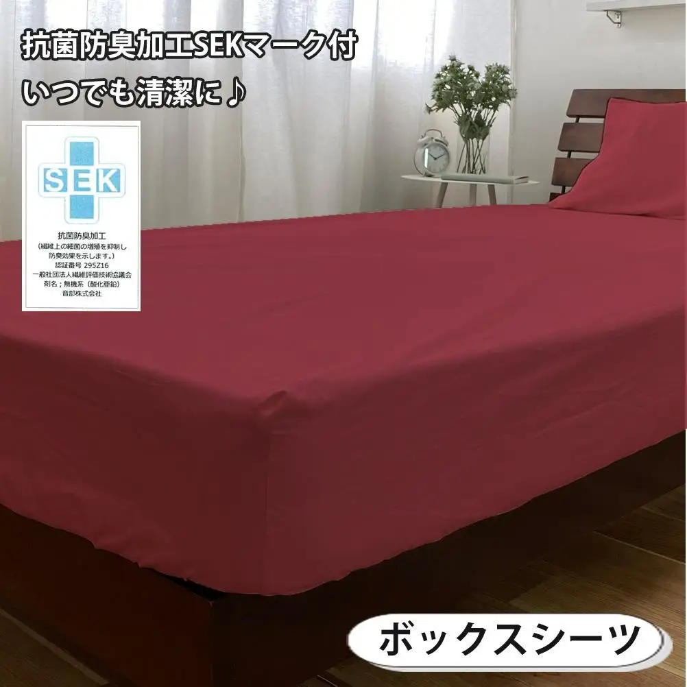 【シングル】いつでも清潔! 抗菌防臭SEK 綿100%寝具カバー3点セット（レッド）770ディープ-3P-S-RE