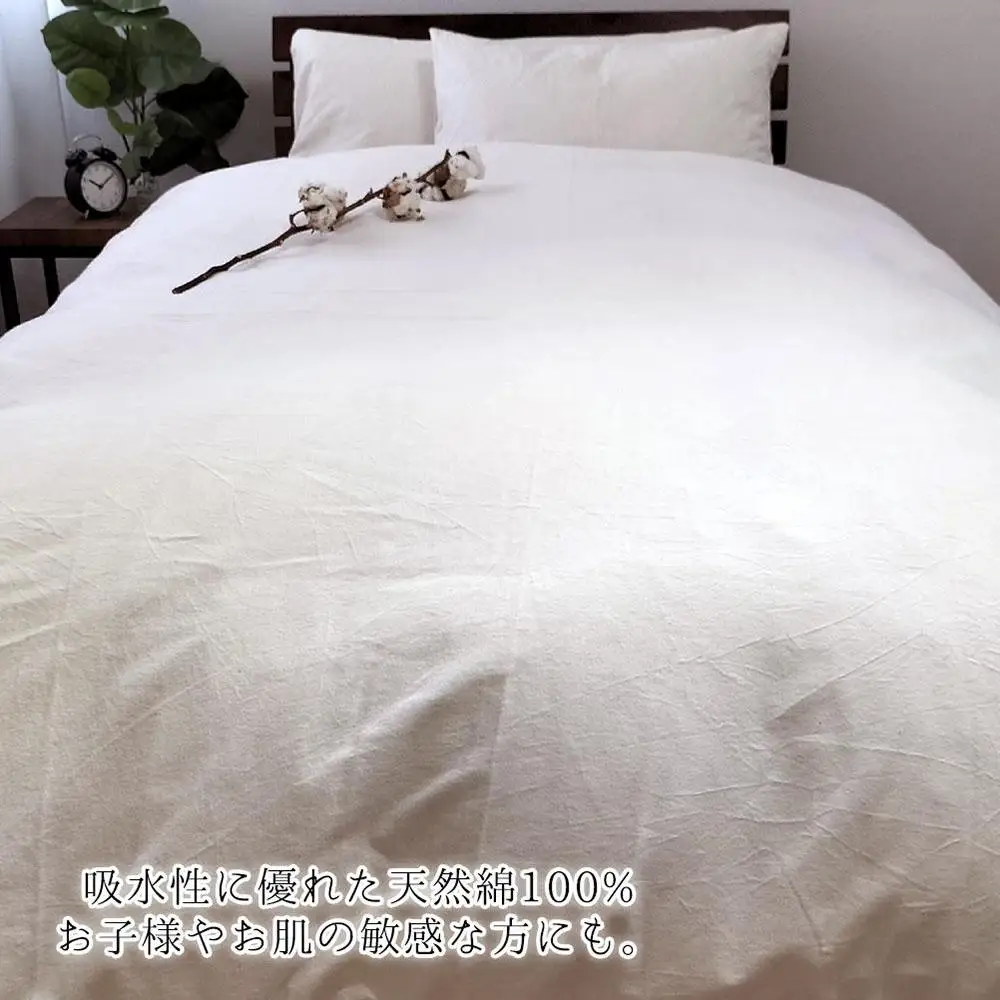 オーガニックコットンフランネル掛けカバー セミダブルサイズ KNC-SW