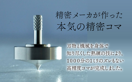 精密コマ　NEXT-URANUS（ウラヌス） [A-003001]