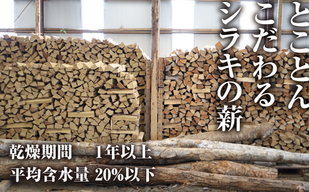 薪 先行予約 400kg 含水率20％以下 薪ストーブ