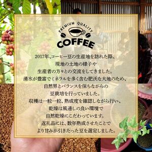 【コーヒー豆】マツウラコーヒー コーヒー豆「ラオス」400g