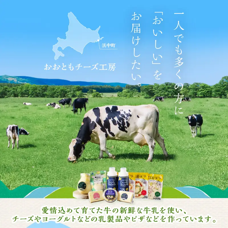 【おおともチーズ工房】《創業時からの看板メニュー》セミハードチーズ「レクタン」4個_H0003-117