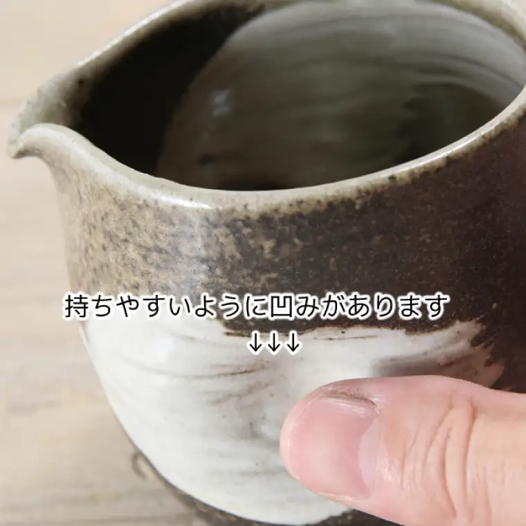 益子焼 片口酒器セット 3点セット 益子町 BH005