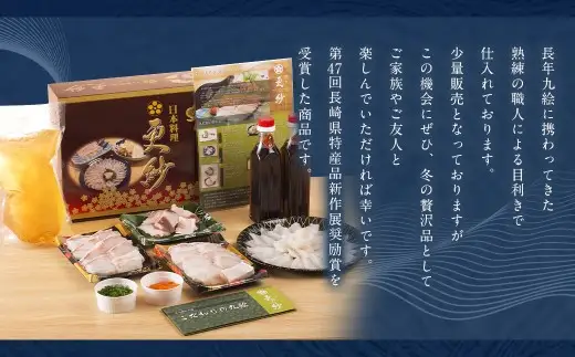 九絵 (クエ) のしゃぶしゃぶと鍋セット (3～4人前) ／ 総重量2,614g 鍋だし汁 切り身 赤おろし 薬味ねぎ ポン酢 くえ 高級魚 魚介類 冷凍 長崎県 長崎市