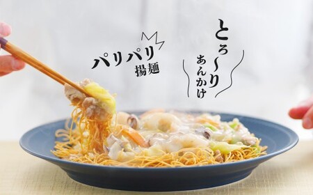 【7営業日以内発送】【贈答用】【具材付き】長崎 皿うどん 計4人前 ／ 冷凍皿うどん 揚麺 麺類 冷凍 みろくや 長崎県 長崎市