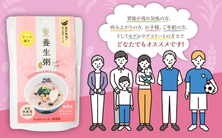 レトルト養生粥 (ナッツ抜き) セット 220g×6個 ／ おかゆ 粥 レトルト 長期保存 常温 非常食 長崎県 長崎市
