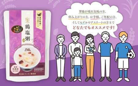 【全12回定期便】レトルト鶏塩粥セット ／  230g×4個×12回 合計48食 おかゆ 粥 鶏 鶏肉 塩 レトルト 長期保存 常温 非常食 長崎県 長崎市